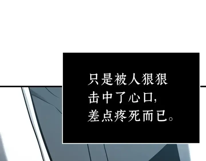 漫画《全知读者视角》156 无法解读（4）第33张图