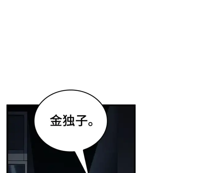 漫画《全知读者视角》156 无法解读（4）第36张图