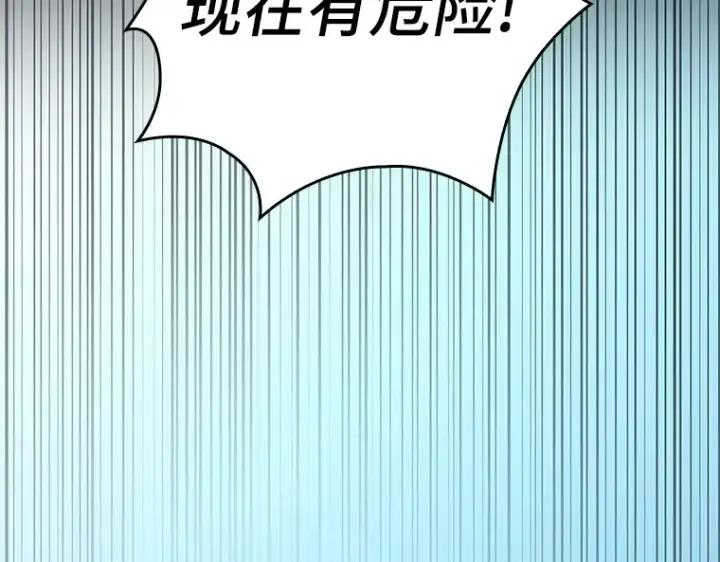 漫画《全知读者视角》156 无法解读（4）第4张图
