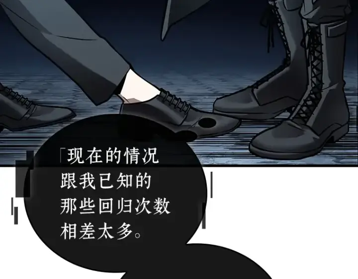 漫画《全知读者视角》156 无法解读（4）第44张图