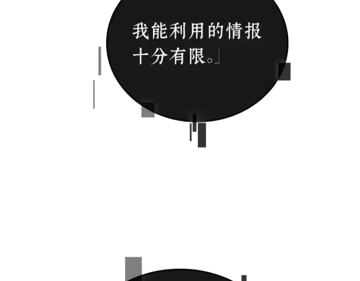 漫画《全知读者视角》156 无法解读（4）第45张图