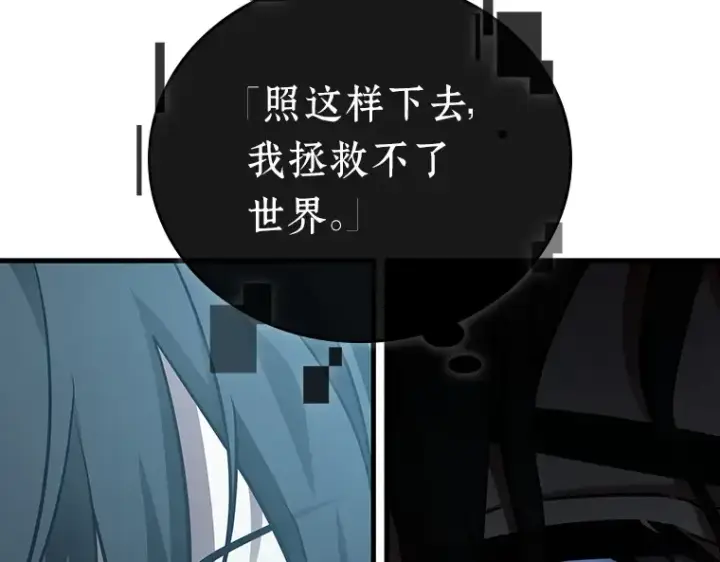 漫画《全知读者视角》156 无法解读（4）第46张图