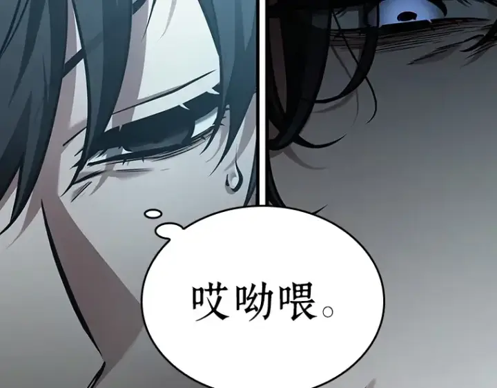 漫画《全知读者视角》156 无法解读（4）第47张图