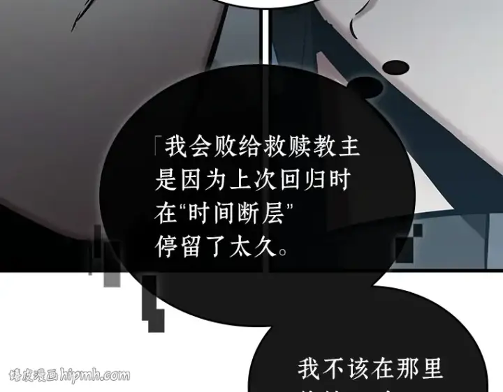 漫画《全知读者视角》156 无法解读（4）第48张图
