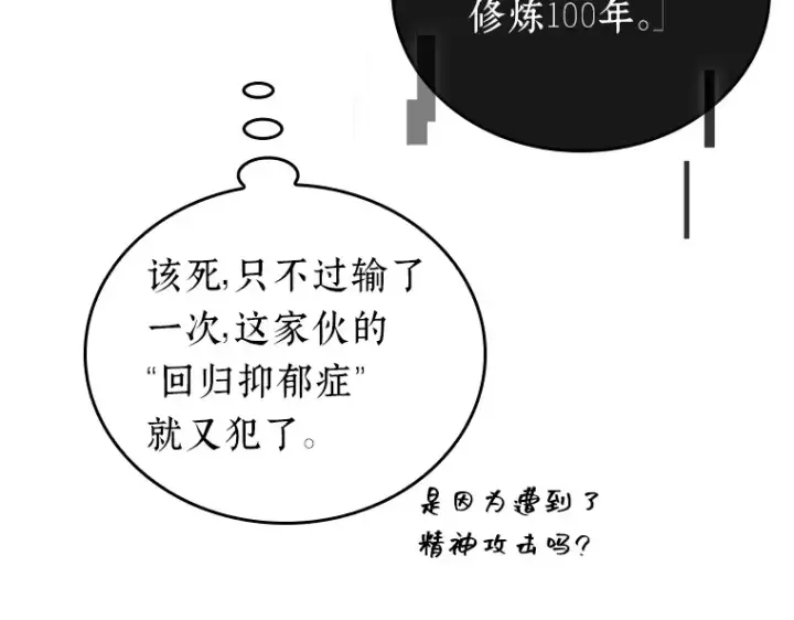 漫画《全知读者视角》156 无法解读（4）第49张图