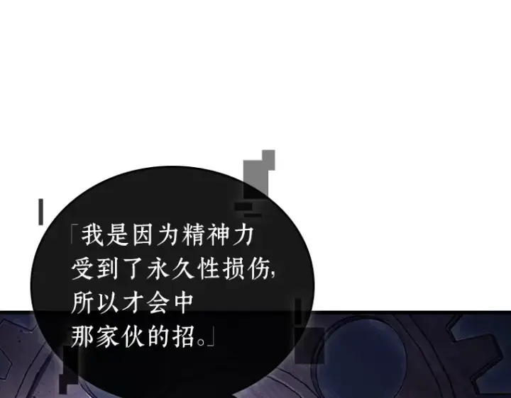 漫画《全知读者视角》156 无法解读（4）第51张图