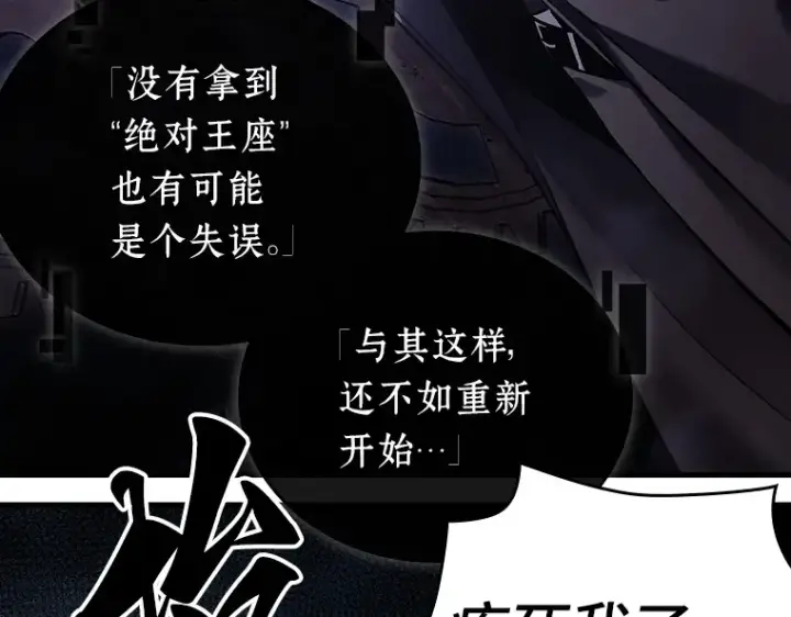 漫画《全知读者视角》156 无法解读（4）第53张图