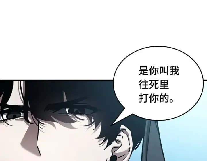 漫画《全知读者视角》156 无法解读（4）第59张图