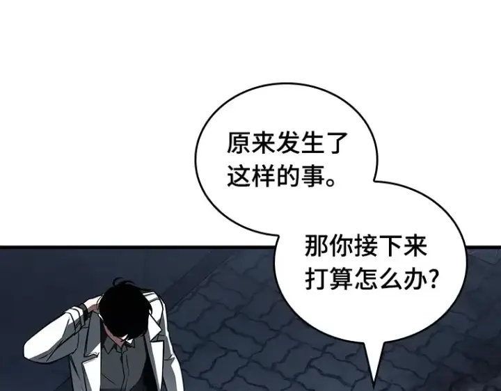 漫画《全知读者视角》156 无法解读（4）第65张图