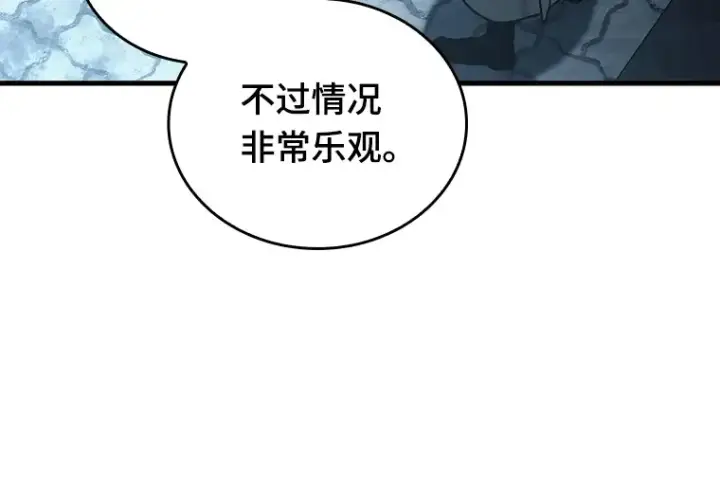 漫画《全知读者视角》156 无法解读（4）第67张图