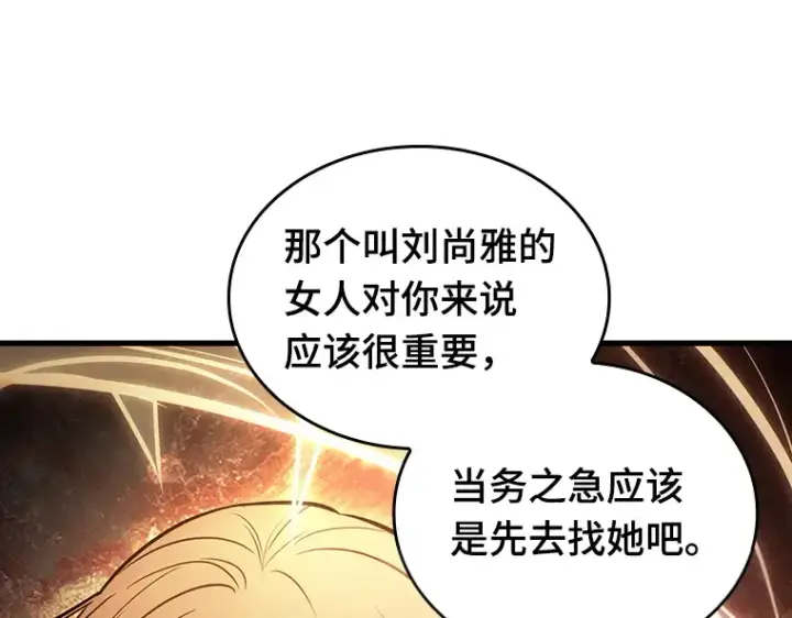 漫画《全知读者视角》156 无法解读（4）第68张图