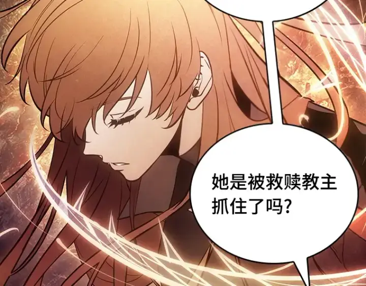 漫画《全知读者视角》156 无法解读（4）第69张图