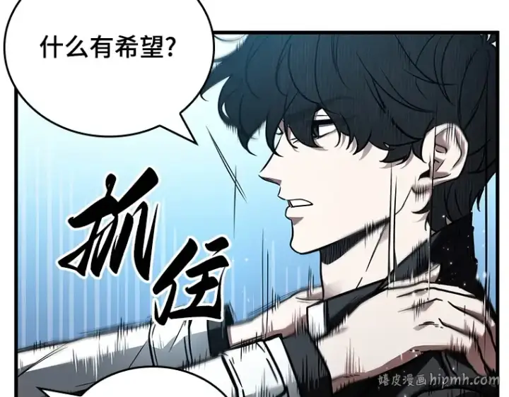 漫画《全知读者视角》156 无法解读（4）第72张图