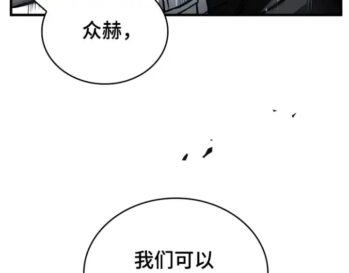 漫画《全知读者视角》156 无法解读（4）第73张图