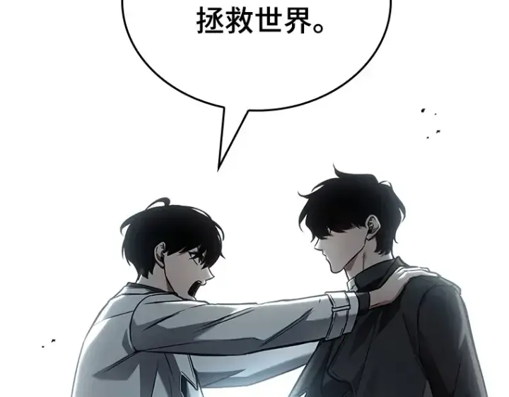 漫画《全知读者视角》156 无法解读（4）第74张图