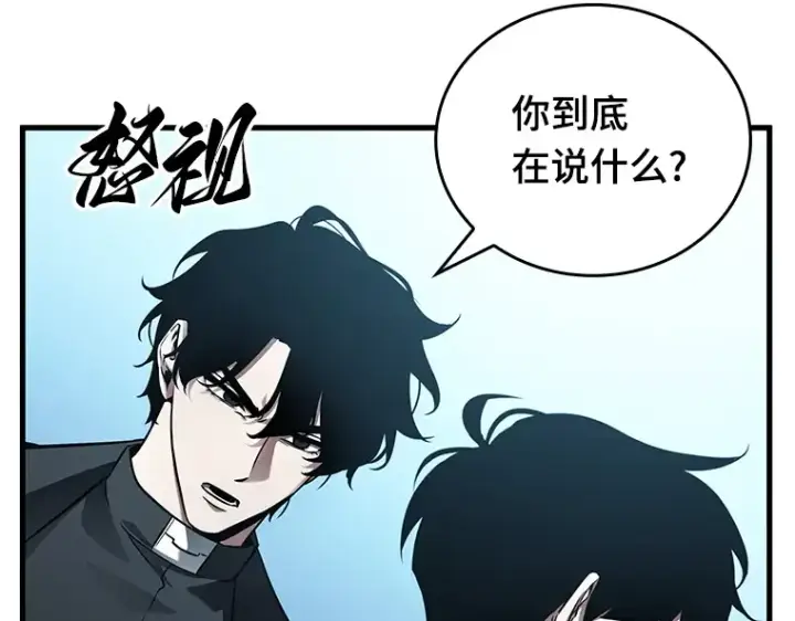 漫画《全知读者视角》156 无法解读（4）第77张图