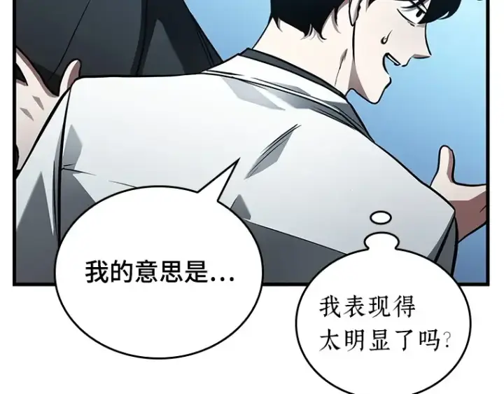 漫画《全知读者视角》156 无法解读（4）第78张图