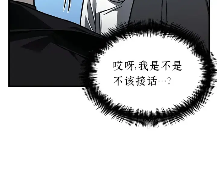 漫画《全知读者视角》156 无法解读（4）第85张图