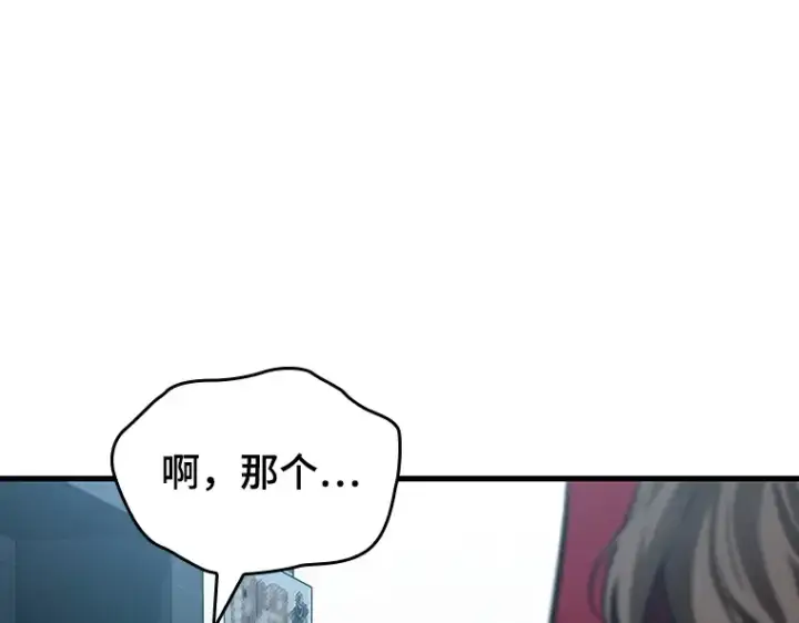 漫画《全知读者视角》156 无法解读（4）第86张图
