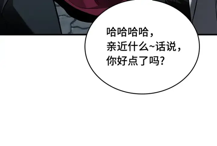 漫画《全知读者视角》156 无法解读（4）第91张图