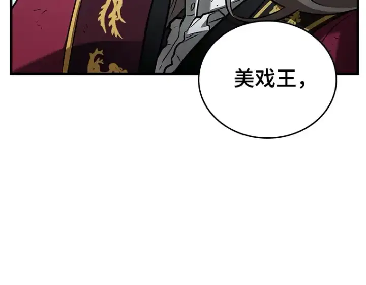 漫画《全知读者视角》156 无法解读（4）第94张图