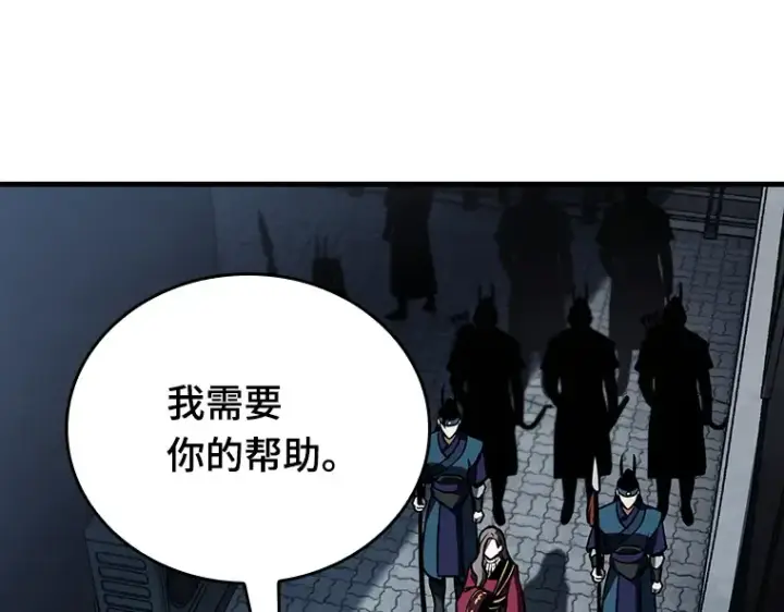 漫画《全知读者视角》156 无法解读（4）第95张图
