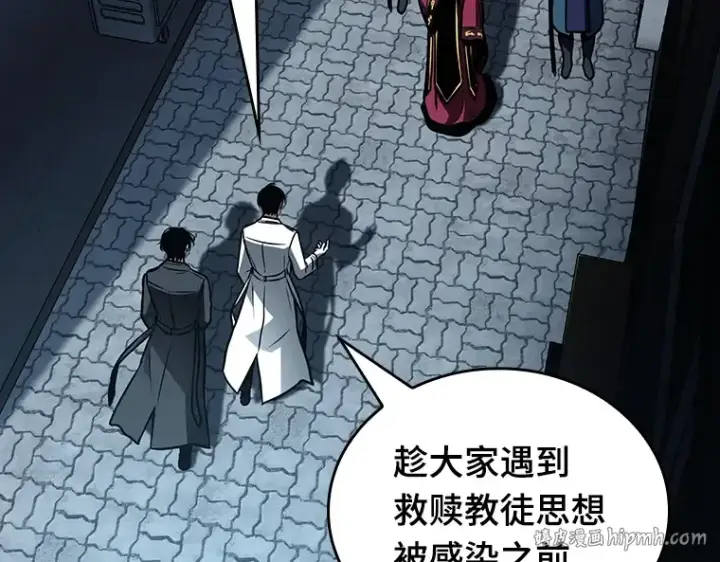 漫画《全知读者视角》156 无法解读（4）第96张图