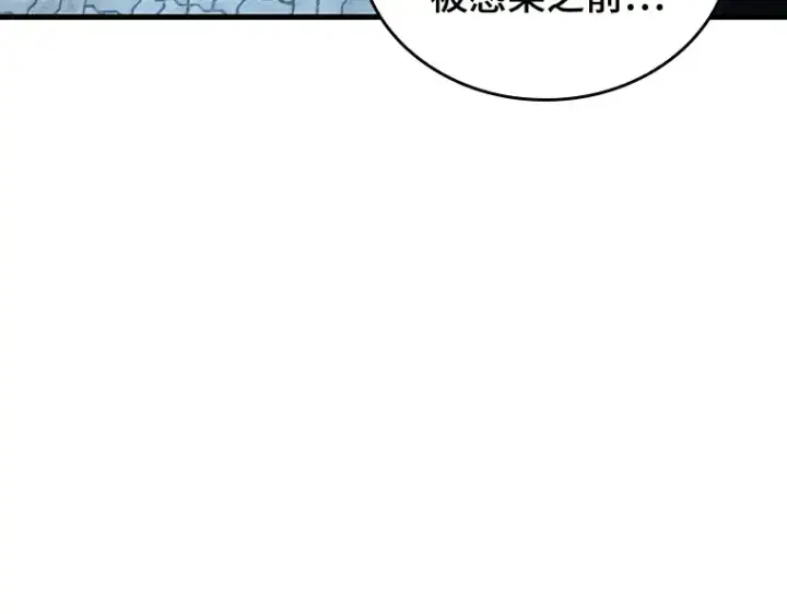 漫画《全知读者视角》156 无法解读（4）第97张图