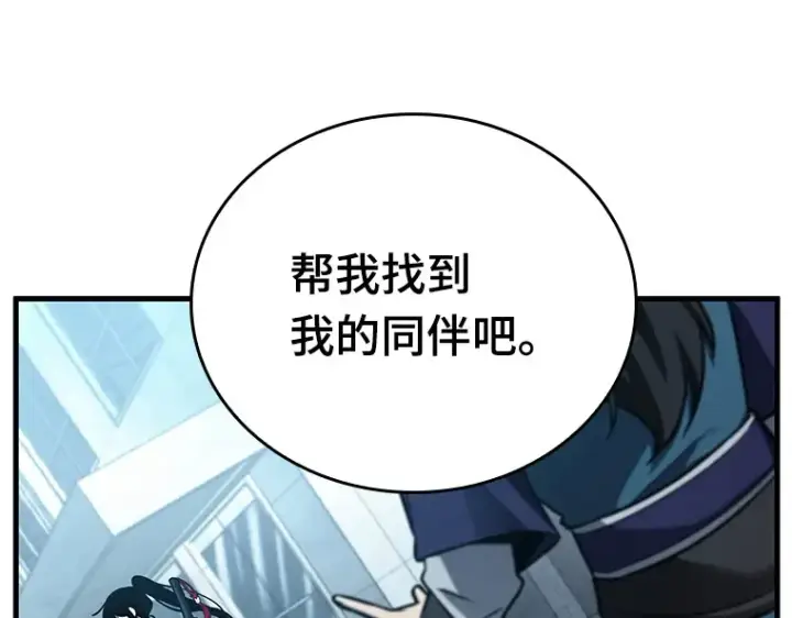 漫画《全知读者视角》156 无法解读（4）第98张图