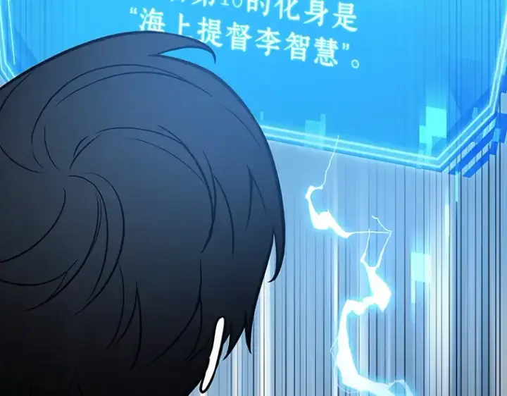 漫画《全知读者视角》157 最强替罪羊（1）第10张图
