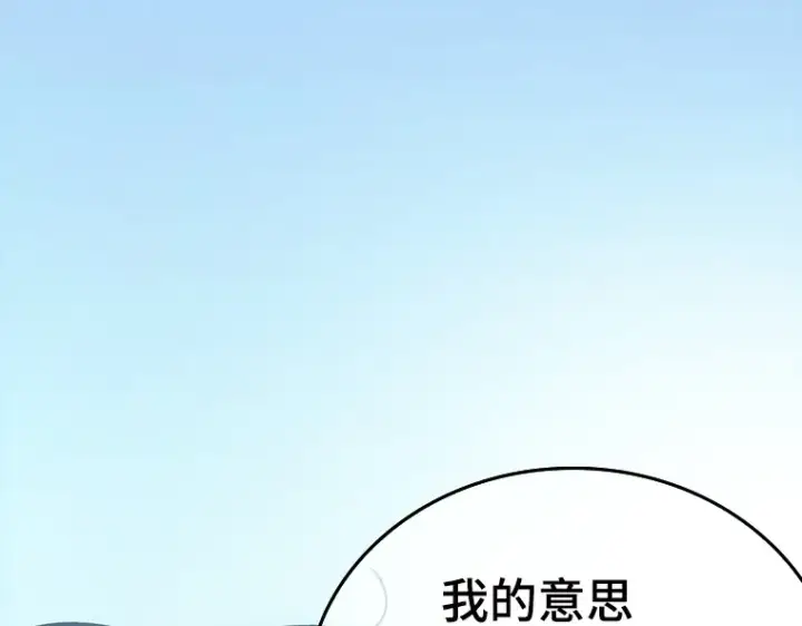 漫画《全知读者视角》157 最强替罪羊（1）第100张图