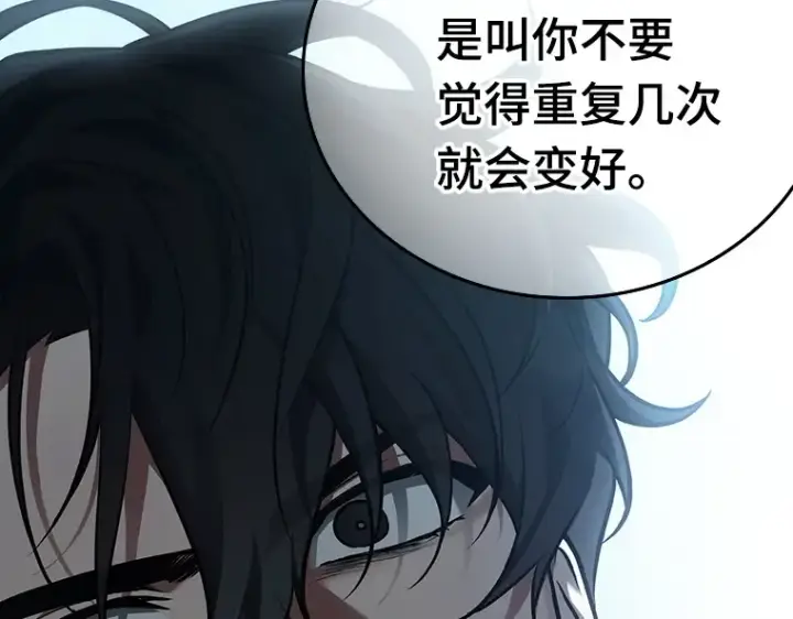 漫画《全知读者视角》157 最强替罪羊（1）第101张图