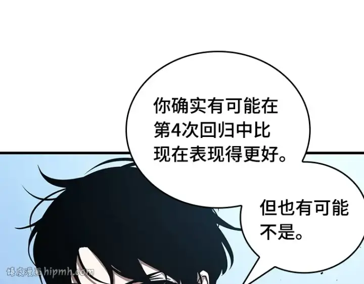 漫画《全知读者视角》157 最强替罪羊（1）第104张图