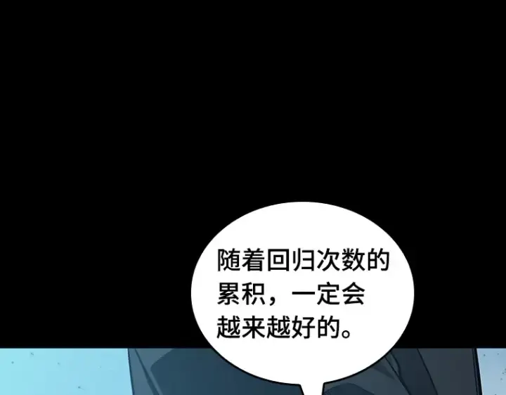 漫画《全知读者视角》157 最强替罪羊（1）第109张图