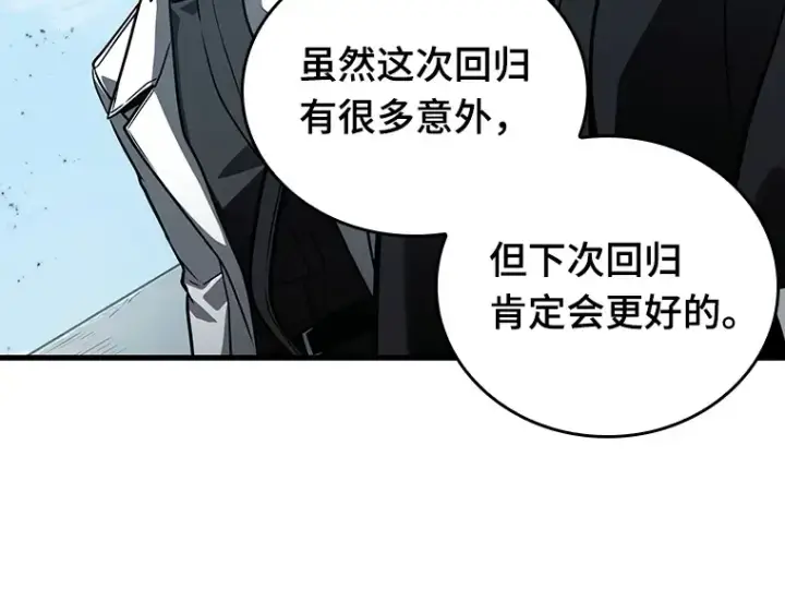 漫画《全知读者视角》157 最强替罪羊（1）第111张图