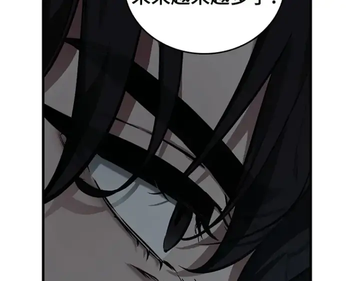 漫画《全知读者视角》157 最强替罪羊（1）第113张图