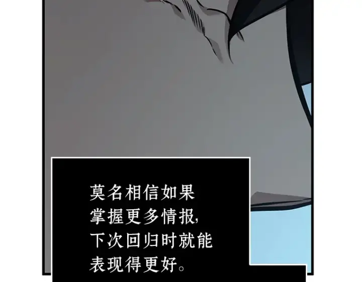 漫画《全知读者视角》157 最强替罪羊（1）第114张图