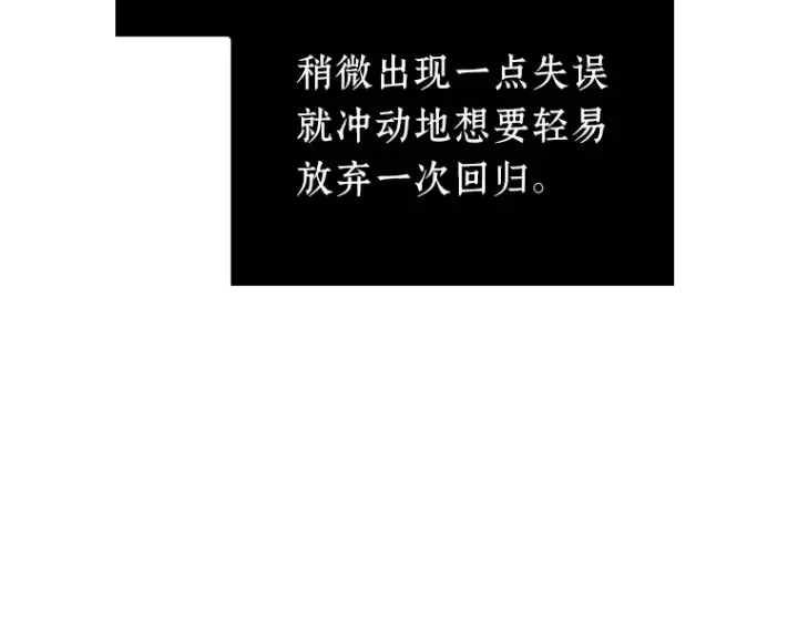 漫画《全知读者视角》157 最强替罪羊（1）第115张图