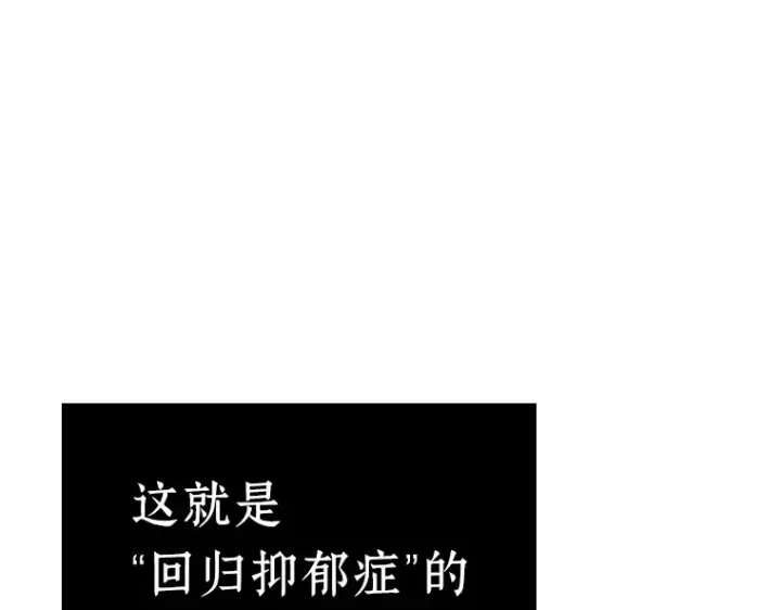 漫画《全知读者视角》157 最强替罪羊（1）第116张图