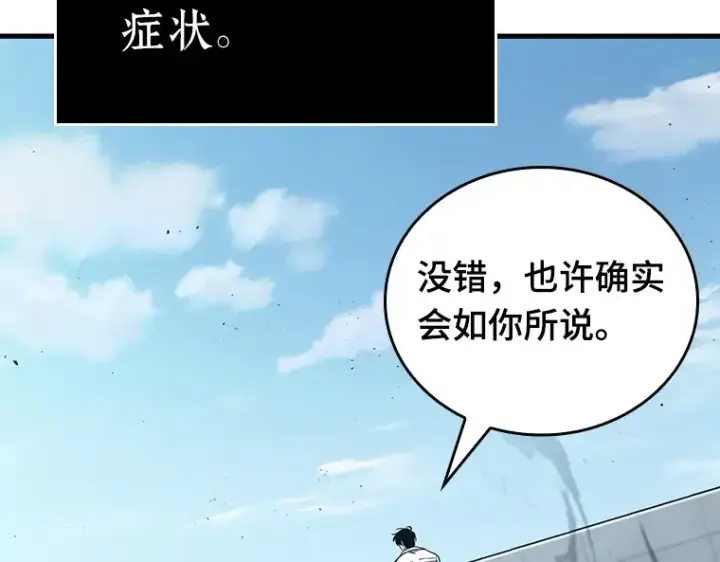 漫画《全知读者视角》157 最强替罪羊（1）第117张图