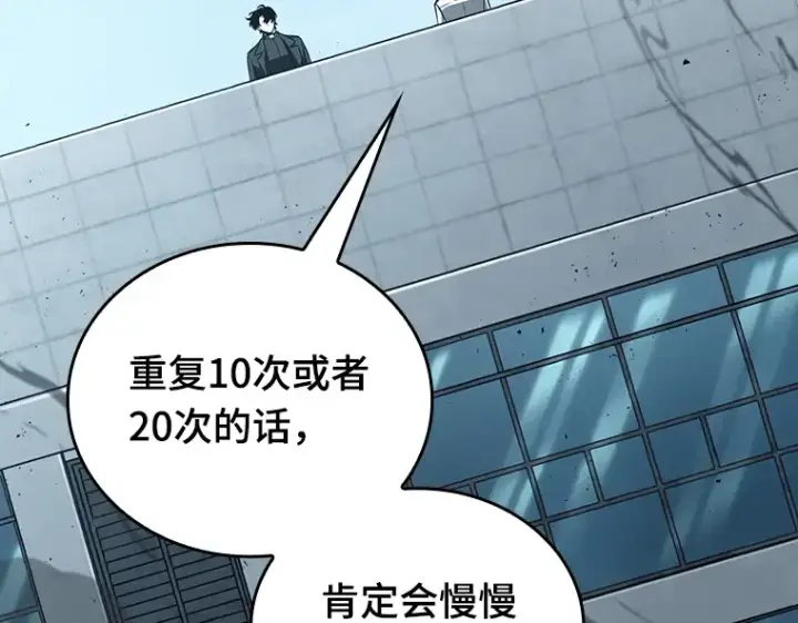 漫画《全知读者视角》157 最强替罪羊（1）第118张图
