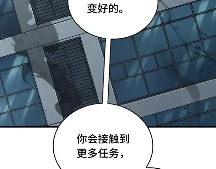 漫画《全知读者视角》157 最强替罪羊（1）第119张图