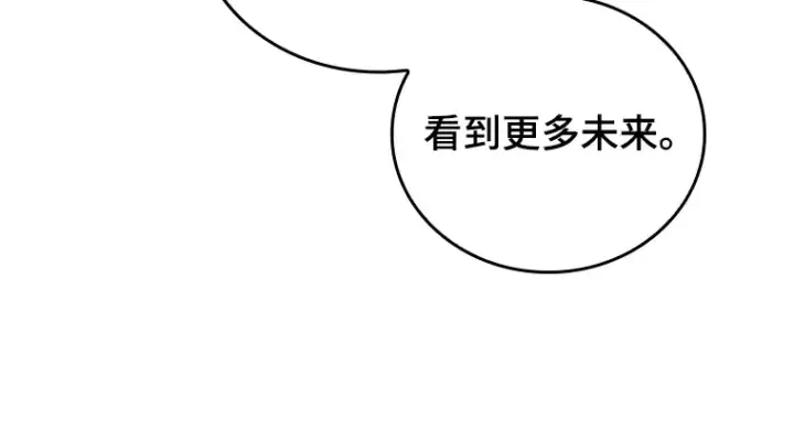 漫画《全知读者视角》157 最强替罪羊（1）第120张图