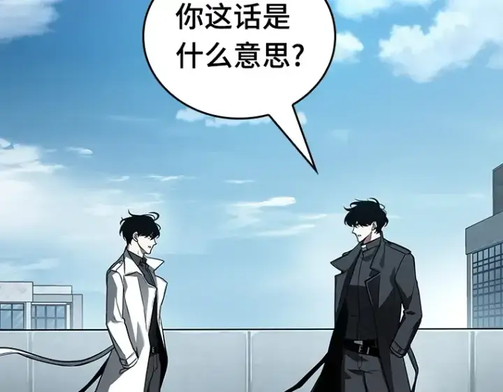 漫画《全知读者视角》157 最强替罪羊（1）第124张图