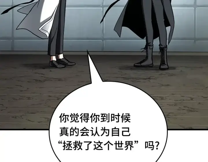 漫画《全知读者视角》157 最强替罪羊（1）第125张图