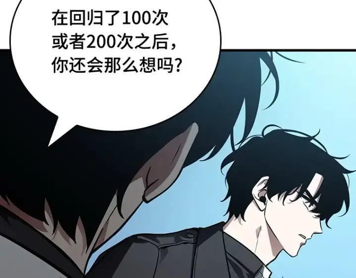 漫画《全知读者视角》157 最强替罪羊（1）第127张图
