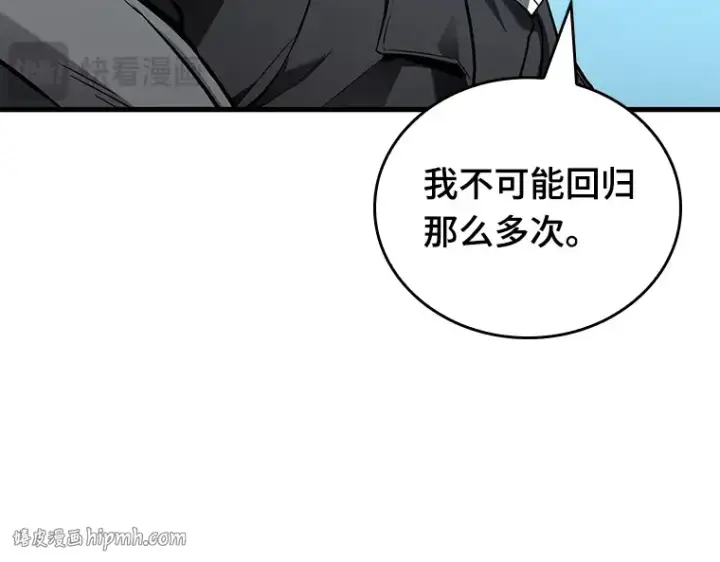 漫画《全知读者视角》157 最强替罪羊（1）第128张图