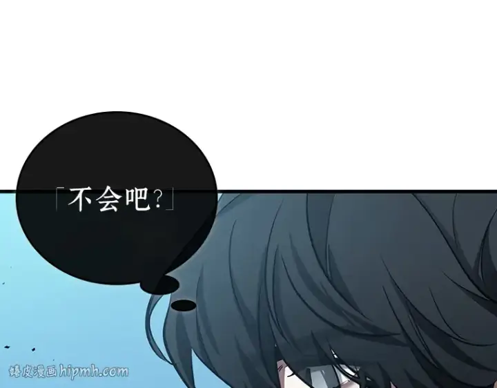 漫画《全知读者视角》157 最强替罪羊（1）第136张图