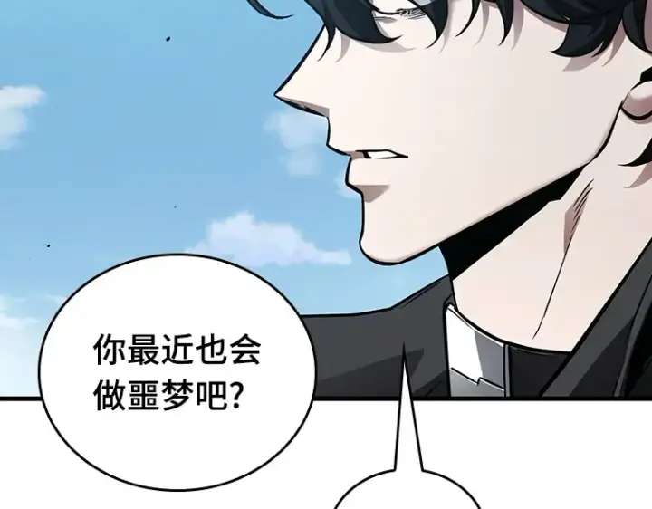漫画《全知读者视角》157 最强替罪羊（1）第137张图