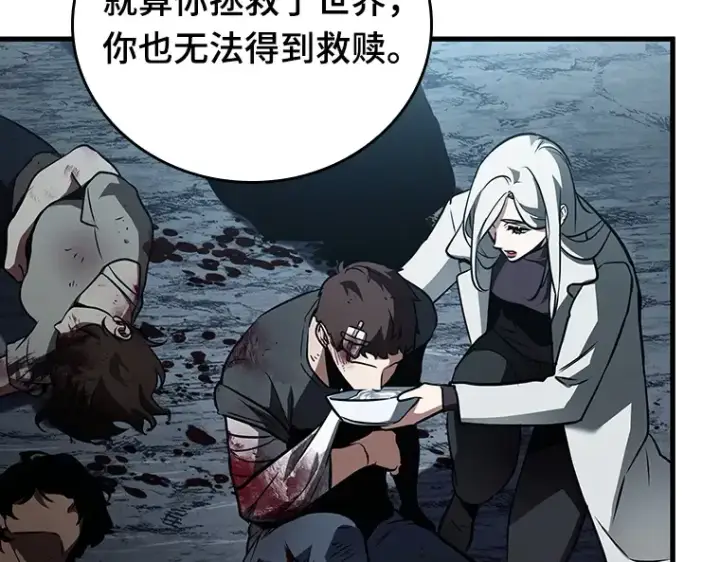 漫画《全知读者视角》157 最强替罪羊（1）第139张图